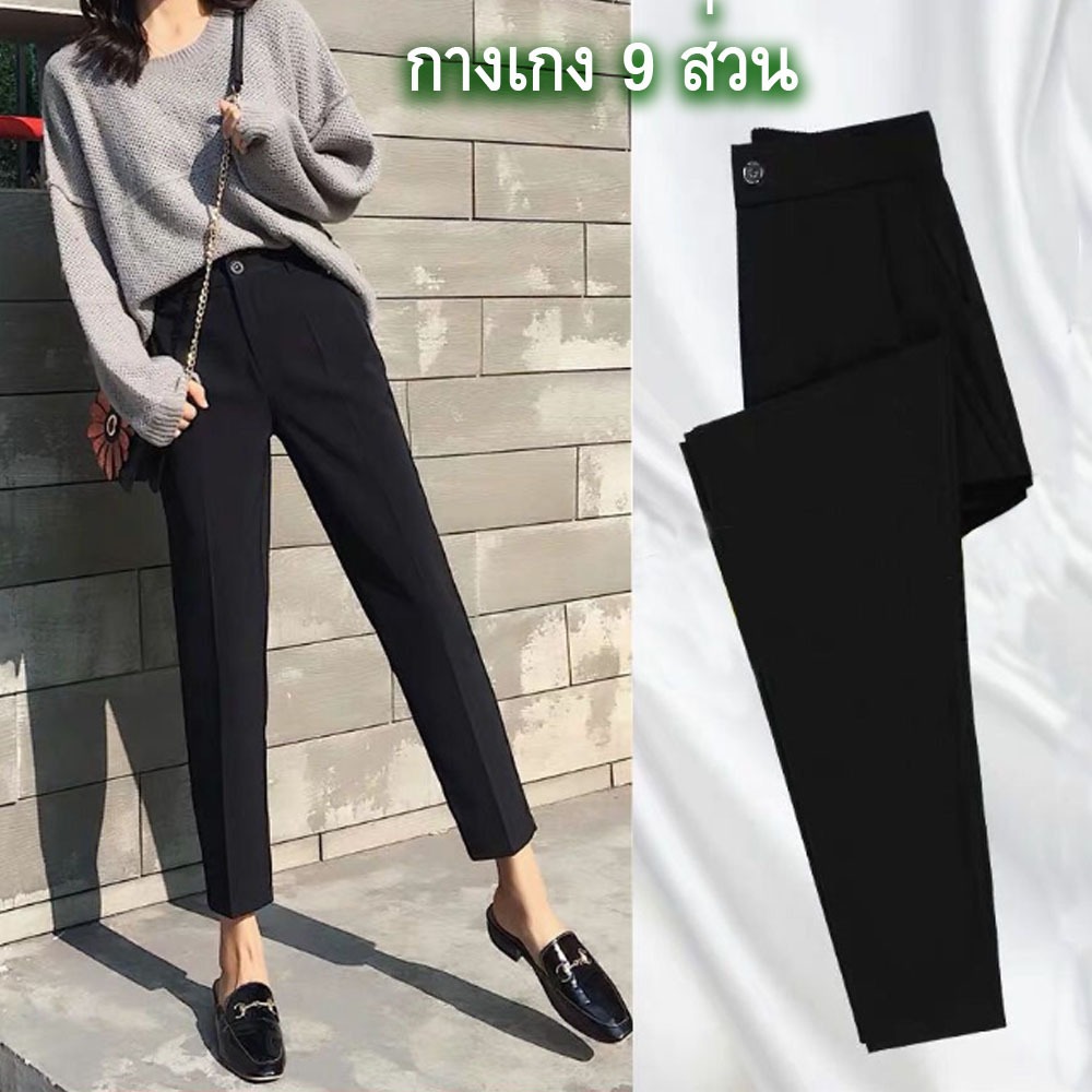 กางเกงขายาว 9 ส่วน สไตล์เกาหลี 925 ใส่ทำงาน ด้านหน้ากระดุม หลังเป็นสม๊อก
