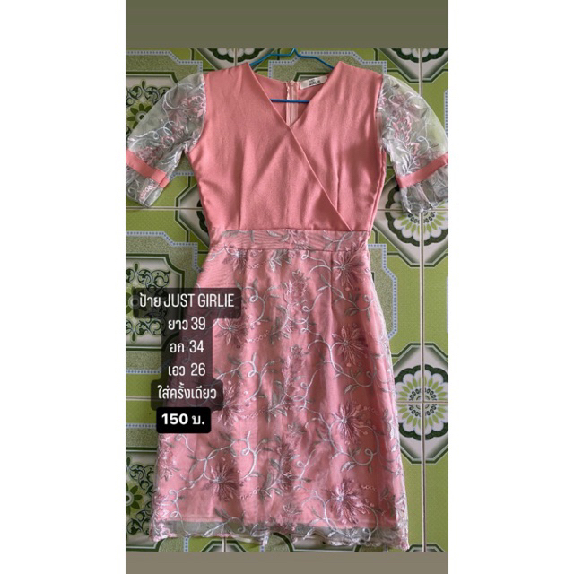 เดรสสีชมพู เดรสงานแต่ง ไซต์ M ป้าย just girlie