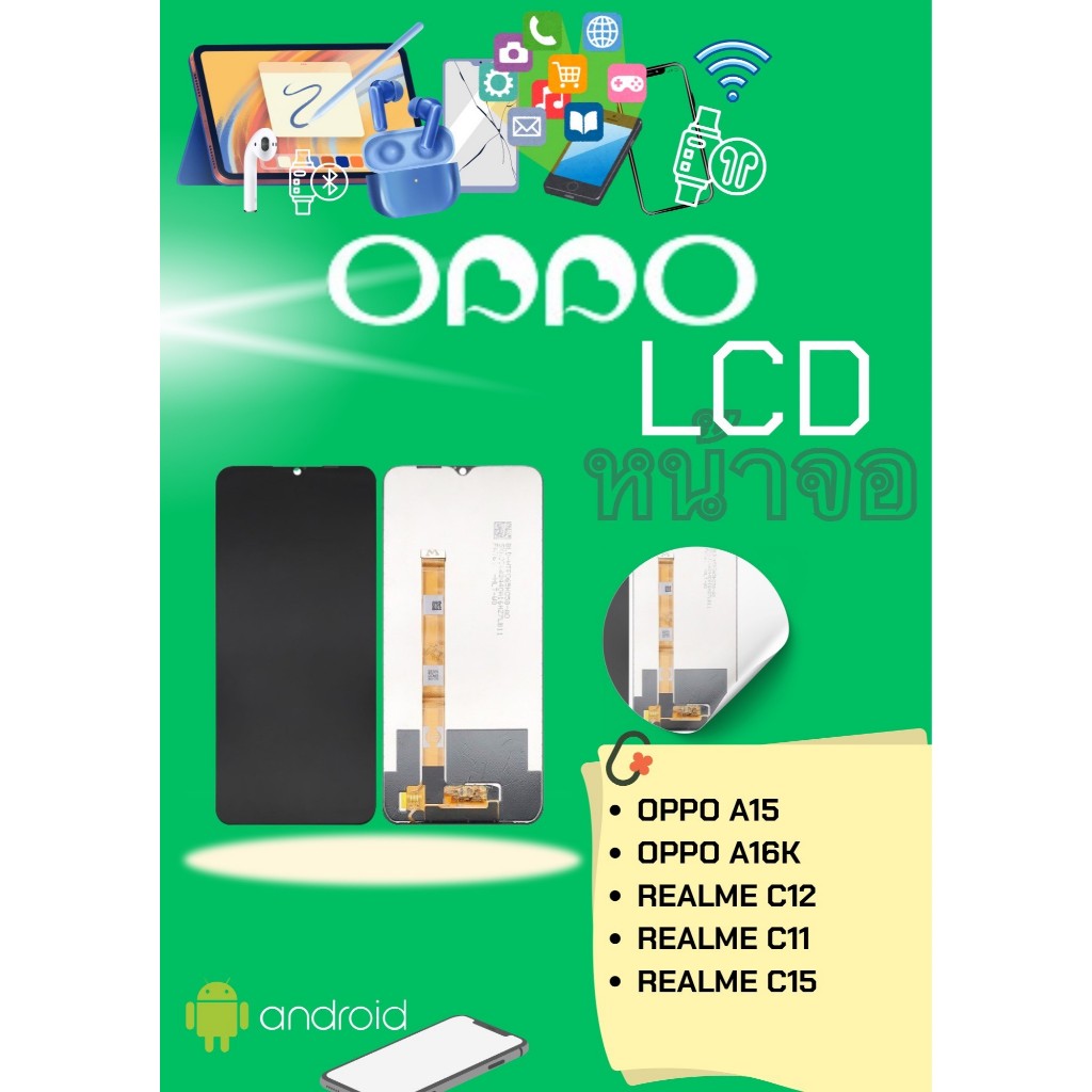 หน้าจอ Oppo A15/A16K/C12/C11/C15 แถมฟรี!! ชุดไขควง+ ฟิม+กาวติดจอ อะไหล่มือถือ คุณภาพดี jj_phoneshop