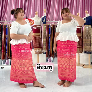 ผ้าถุงลายไทย ผ้ายืดสกินนี่ เอวยืด ทรงป้ายลายแพวา สาวอวบ ผ้าถุงสำเร็จรูป