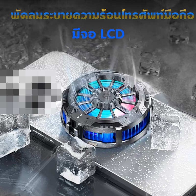 X106 พัดลมระบายความร้อนเทอร์โบ สําหรับโทรศัพท์มือถือ จอแสดงผลดิจิตอล /ฟรีถุงนิ้ว