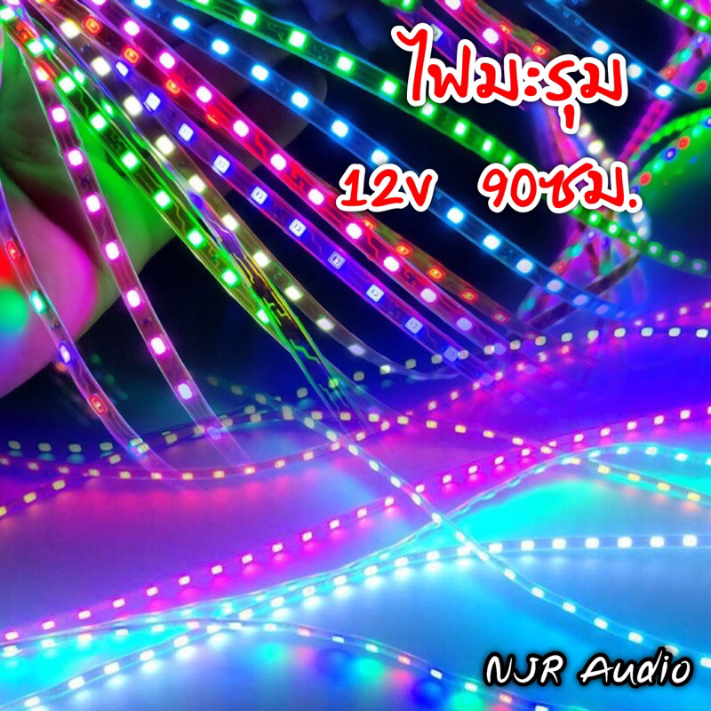 ไฟมะรุม ไฟLED 12v ยาว 90ชม. สามารถตัด-ต่อได้ สําหรับตกแต่งลำโพงDIYตกแต่งรถยนต์ Led ที่ชัดเจนและสวยงาม
