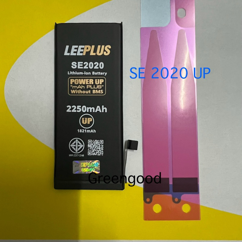 SE 2 UP แบตเตอรี่ SE2020 UP แบต SE รุ่นที่ 2 เอสอี 2020 up เพิ่มความจุ งาน มอก. ลีพลัส รับประกัน 12 