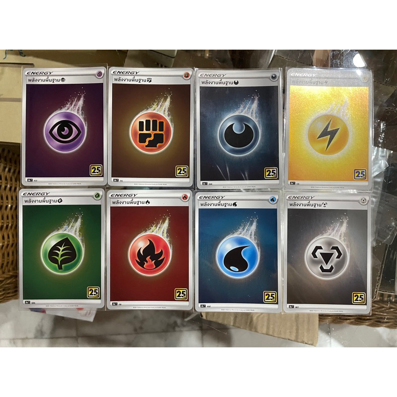 [การ์ดโปเกมอนฉลองครบรอบ 25 ปี] การ์ดพลังงานพื้นฐาน (Foil) แยกใบ มี 8 แบบ