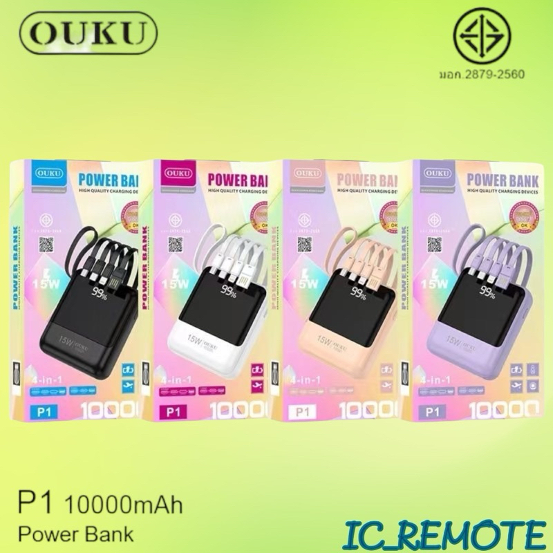 OUKU P1 พาวเวอร์แบงค์ Powerbank 10000mAh