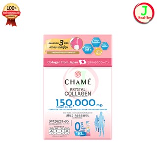 Chame Krystal Collagen ชาเม่ 