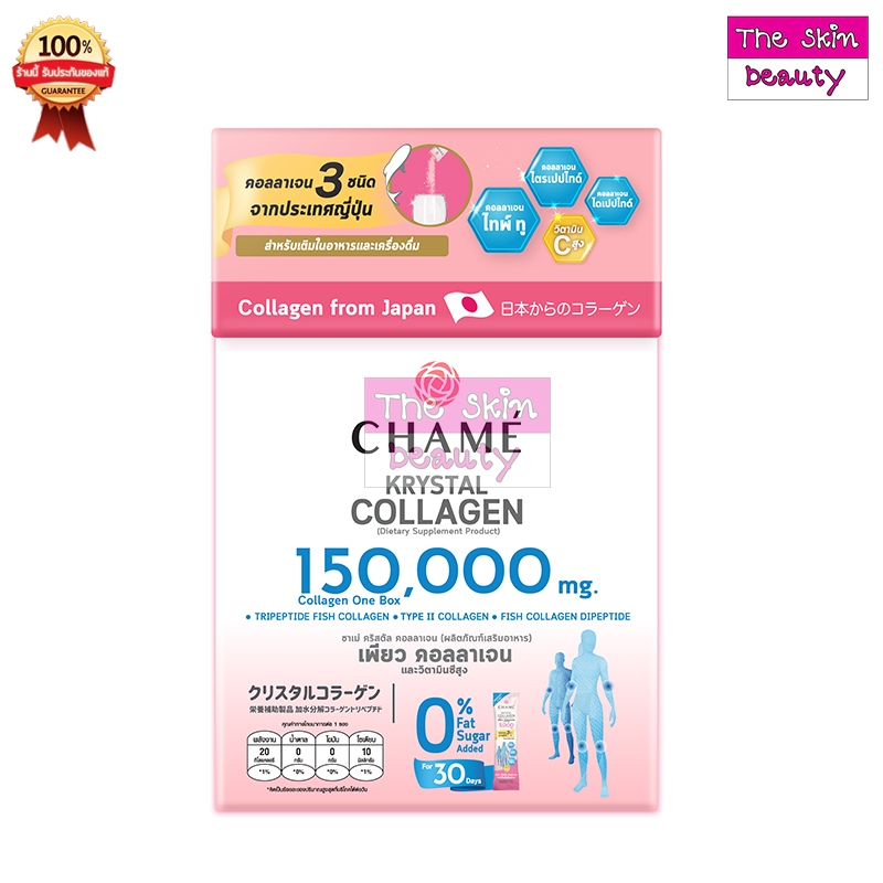 Chame Krystal Collagen " EXP:2028  " ชาเม่ คริสตัล คอลลาเจน (กล่อง 30 ซอง)