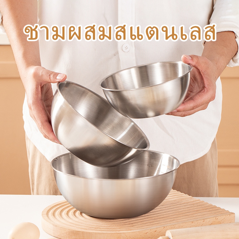 ชามผสมแป้ง กะละมังสแตนเลส เนื้อหนา ไม่เป็นสนิม กะละมังใช้ดีมาก ใช้งานได้อเนกประสงค์ ทนทาน