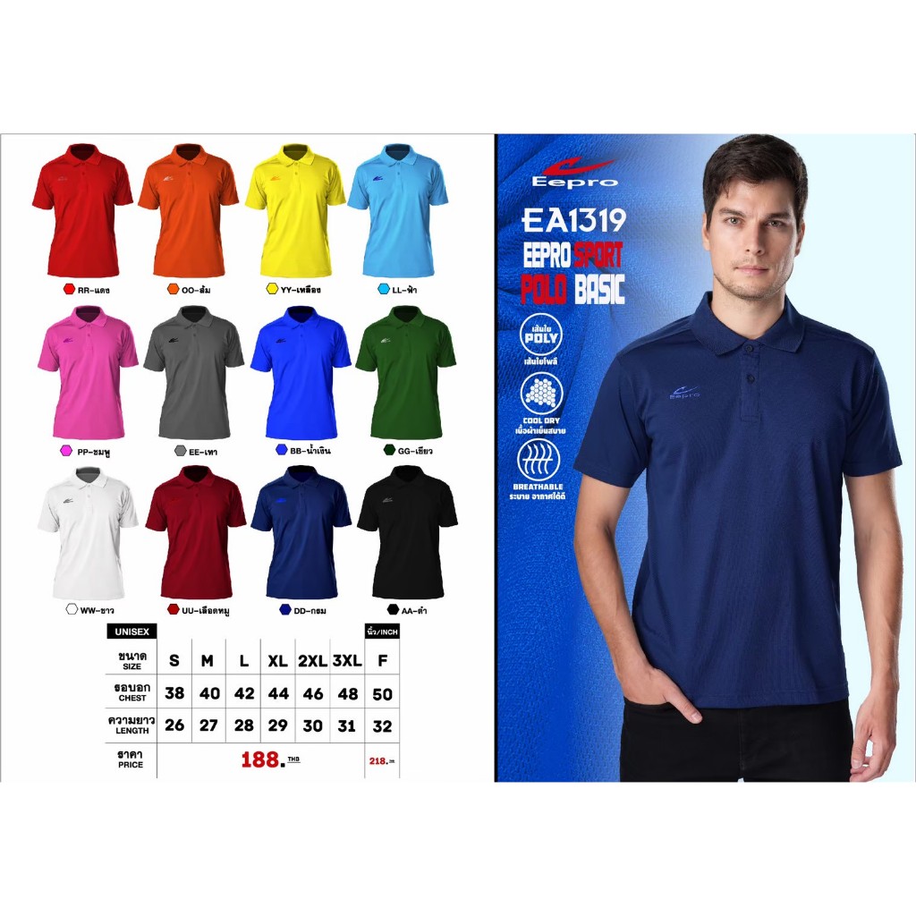 อีโปรEA1319เสื้อโปโลสวมใส่สบาย