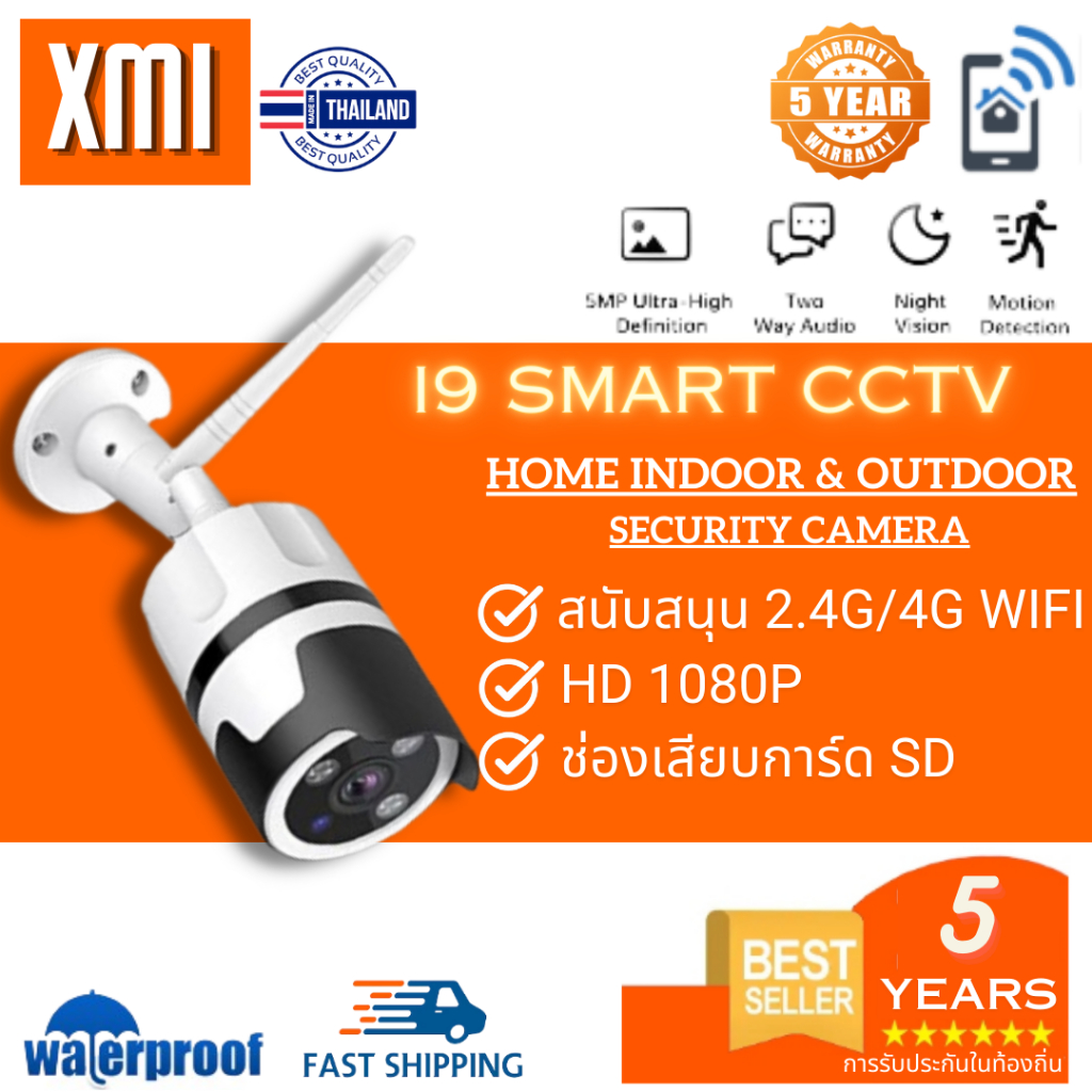 Xiaomi I9 CCTV Outdoor Wifi IP Security Camera Cam 1080P FHD Full Color &amp; IR Night Vision กล้องวงจรปิดกันน้ำ