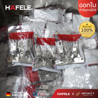 Hafele บานพับถ้วย ขนาด 35 มม รุ่นธรรมดา ( 2ตัว/ถุง) 483.02.093,483.02.092,483.02.091