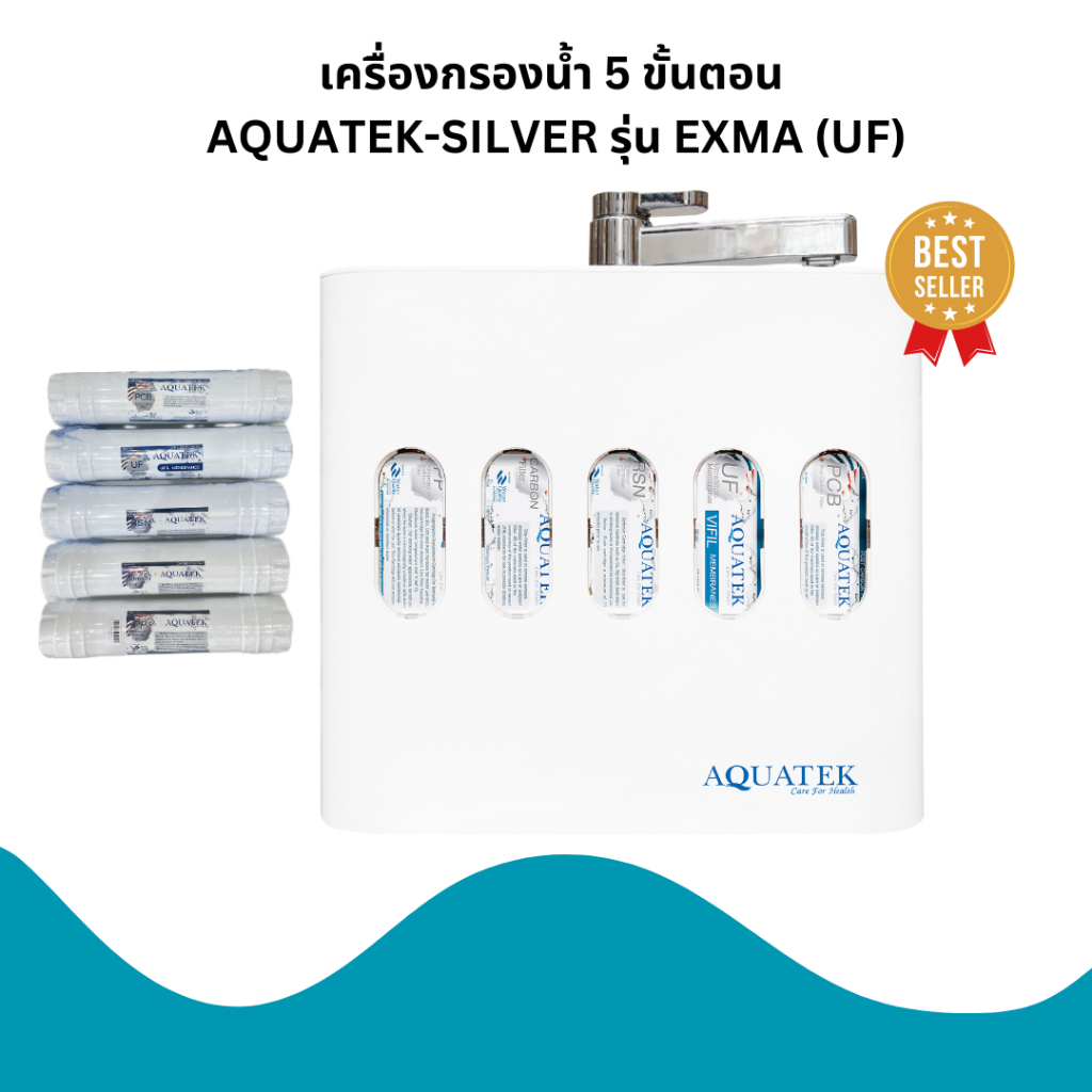 เครื่องกรองน้ำ 5 ขั้นตอน  AQUATEK-SILVER รุ่น EXMA (UF)