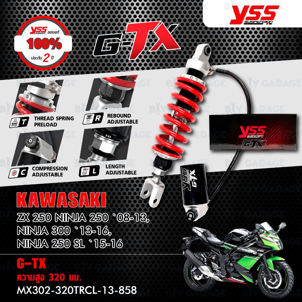 YSS โช๊คแก๊ส G-TX อัพเกรด Kawasaki ZX250 Ninja250 '08-13 / Ninja300 '13-16 / Ninja250 SL '15-16【 MX302-320TRCL-13-858 】