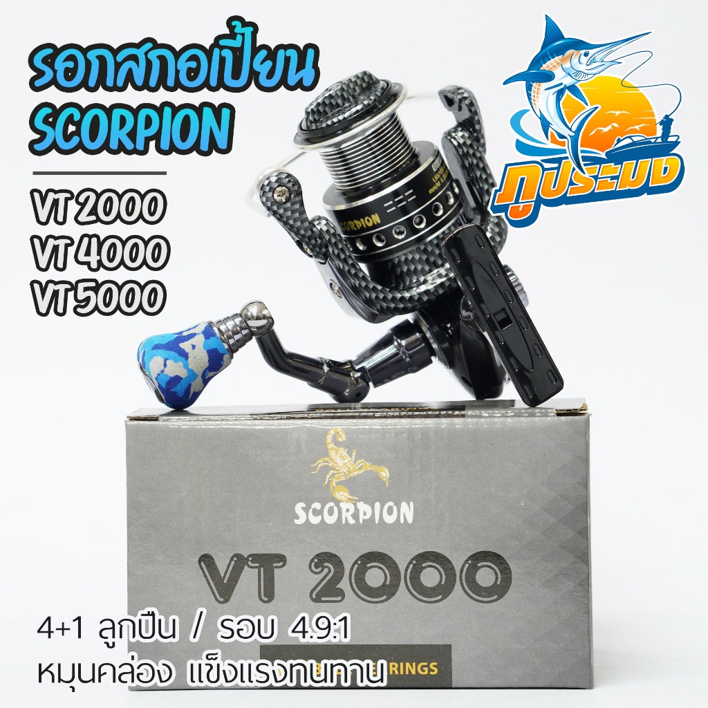 SCORPION VT รอกสกอเปี้ยน รอกแมงป่อง สปินนิ่ง VT2000/VT3000/VT4000/VT5000 ลายเคฟลาร์ สีดำ