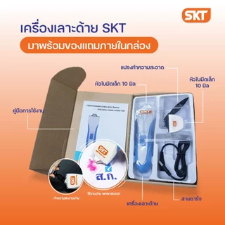 เครื่องเลาะด้าย สามารถปรับความเร็วได้ 2 ระดับ จึงเลาะด้ายออกอย่างง่ายดาย ไม่ทำลายเนื้อผ้า ใช้งายง่าย สะดวกสบายต่อการพกพา