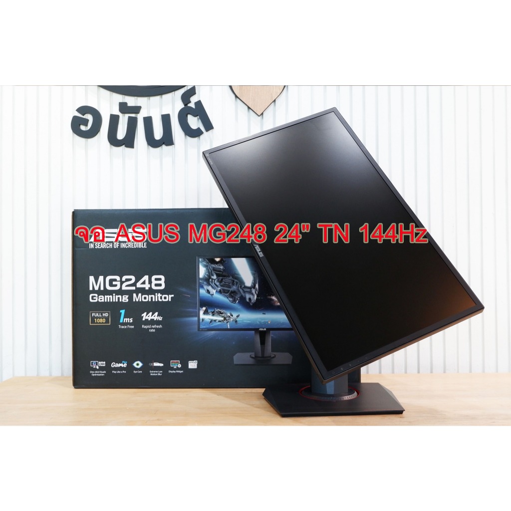 Asus Gaming MG248QR 24" TN 144 hz