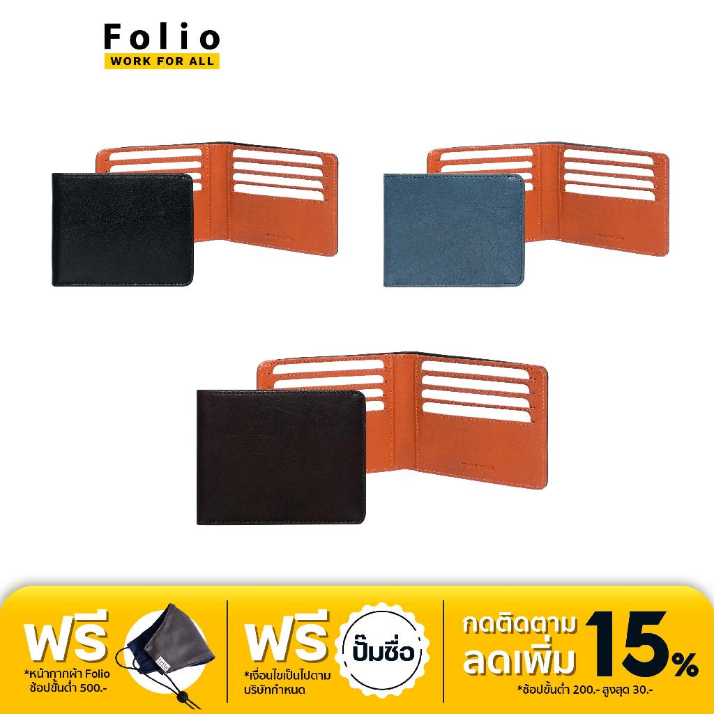 Folio : Tuff slim wallet (Two-Tone) กระเป๋าสตางค์ผู้ชายใบสั้น หนังแท้ มีRFID-รหัส 17038