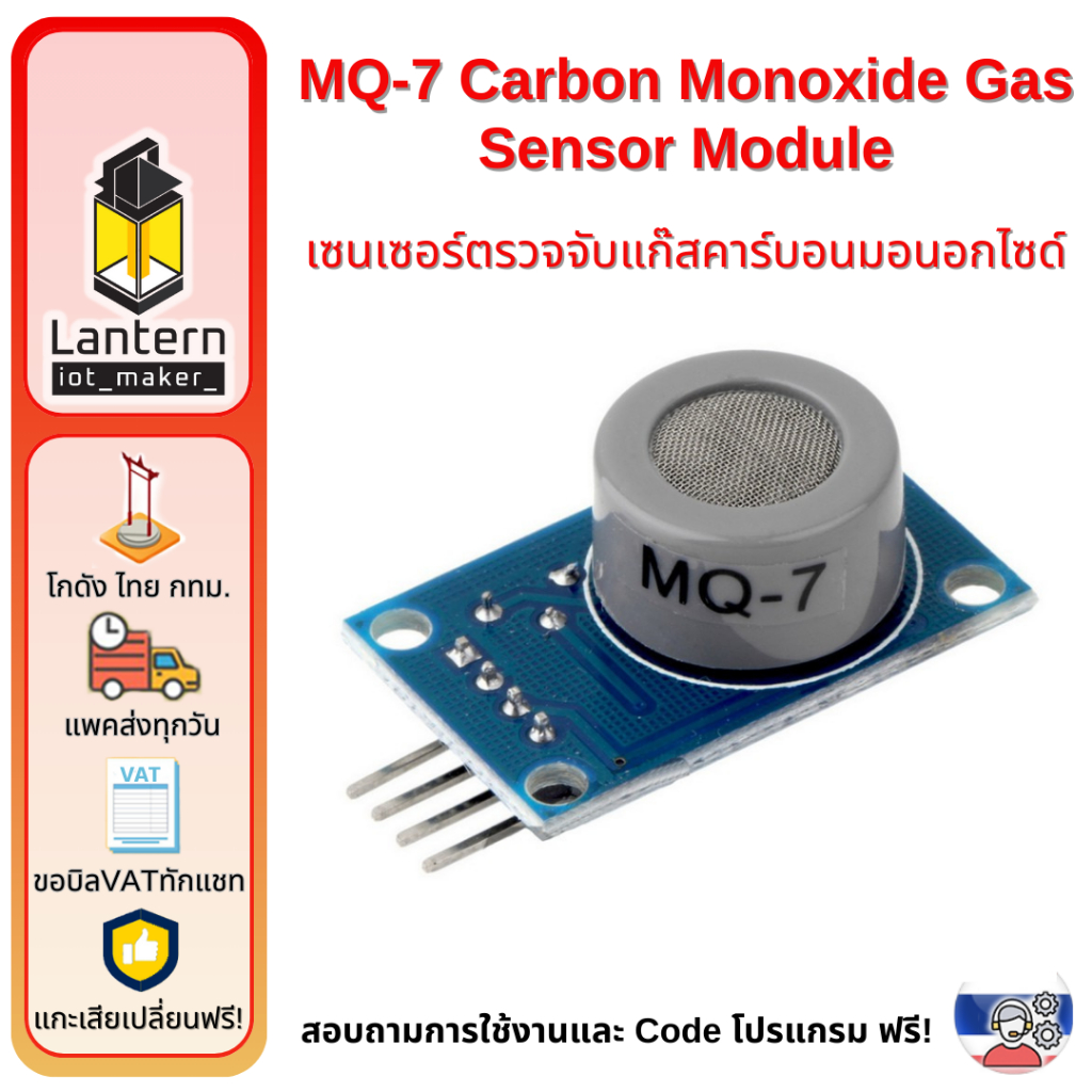 MQ-7 Carbon Monoxide Gas Sensor Module เซ็นเซอร์ ตรวจจับ คาร์บอนมอนอกไซค์