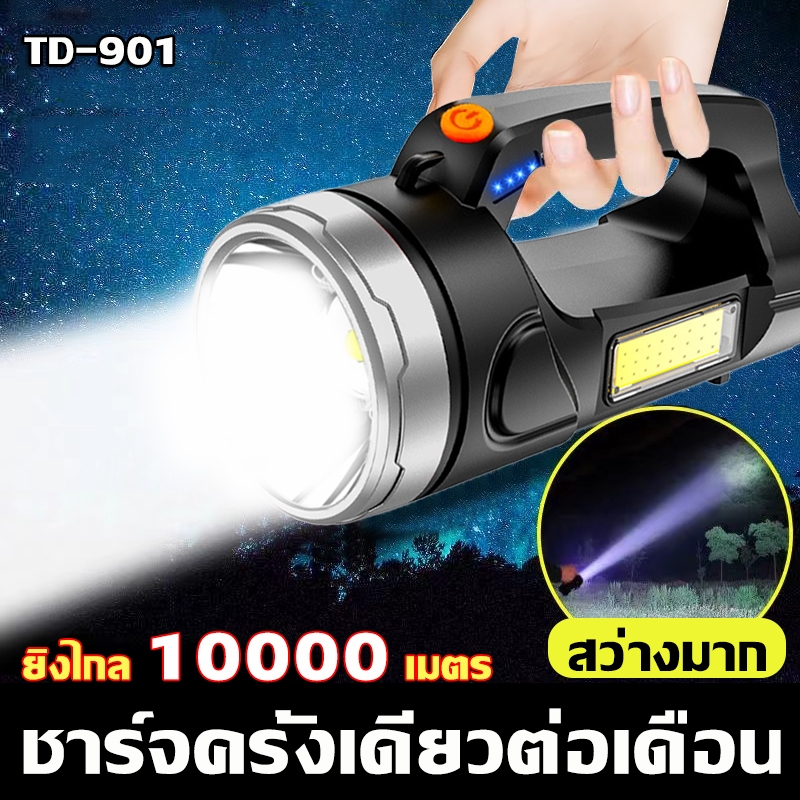 ไฟฉายแรงสูงLED แสงยิงไกลถึง5000เมตร 79999 lumens ไฟฉายเดินป่า ไฟฉายชาร์จusb ไฟฉายพกพา ไฟฉายสว่างมากๆ