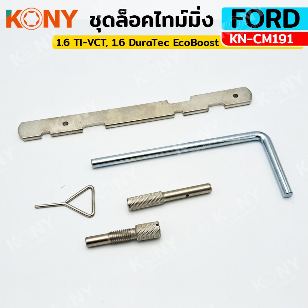 KONY ชุดล็อคไทม์มิ่ง Ford Fiesta, Focus ล็อคสายพาน ฟอร์ด (กลาง) KN-CM191 - รูปที่ 3
