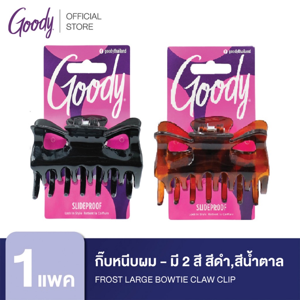 Goody กิ๊บหนีบผม 05555 Frost Large Bowtie Claw Clip ราคา ถูกที่สุด ดีลบีเคเค แกลเลอรีภาพที่ 2