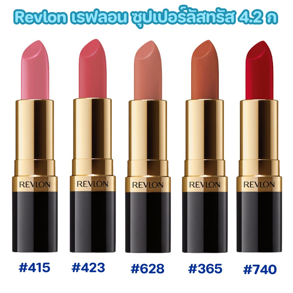 Revlon เรฟลอน ซุปเปอร์ลัสทรัสลิปสติก 4.2 ก เลือกเบอร์ด้านใน