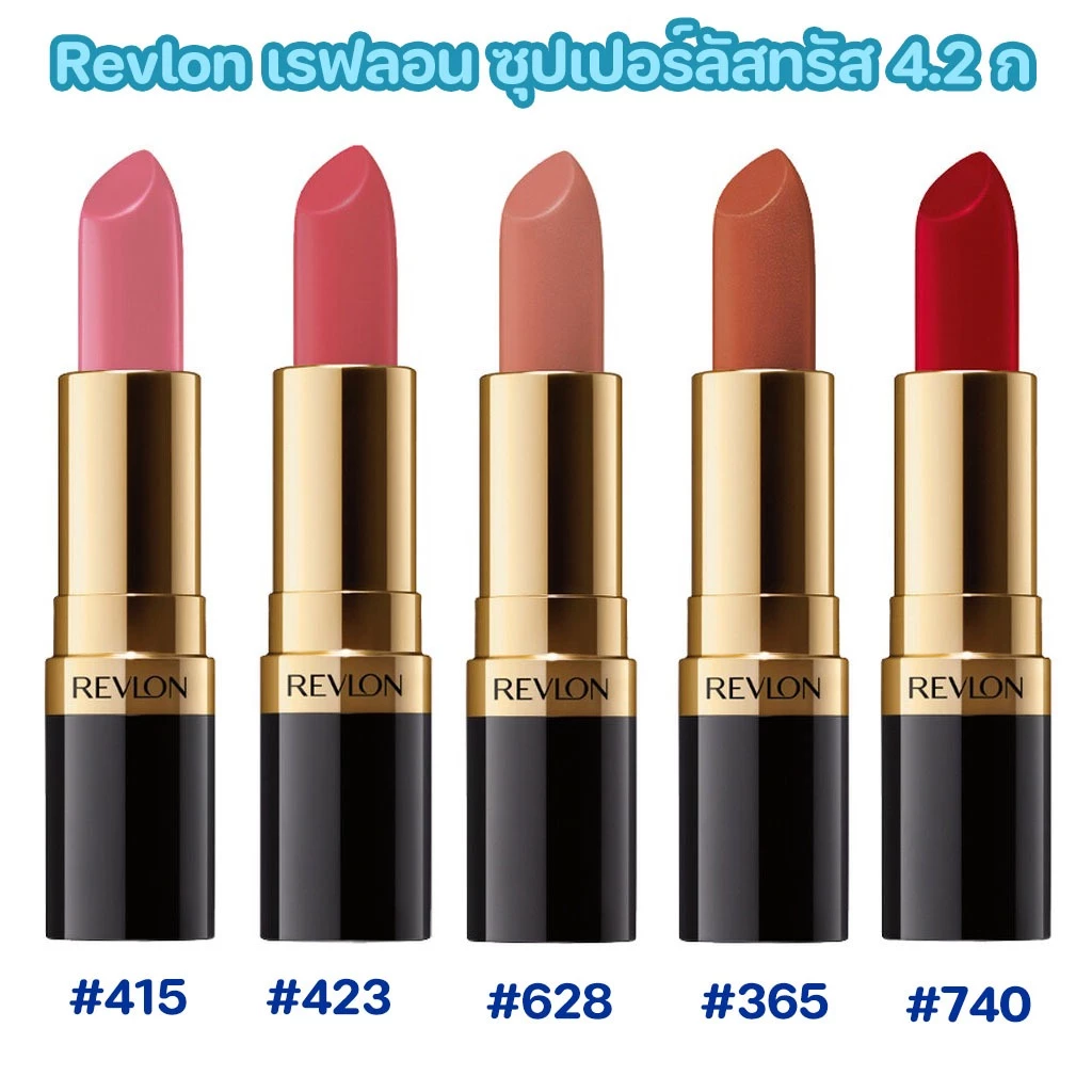 Revlon เรฟลอน ซุปเปอร์ลัสทรัสลิปสติก 4.2 ก เลือกเบอร์ด้านใน
