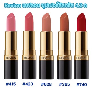 Revlon เรฟลอน ซุปเปอร์ลัสทรัสลิปสติก 4.2 ก เลือกเบอร์ด้านใน