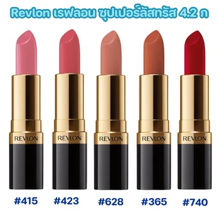 Revlon เรฟลอน ซุปเปอร์ลัสทรัสลิปสติก 4.2 ก เลือกเบอร์ด้านใน