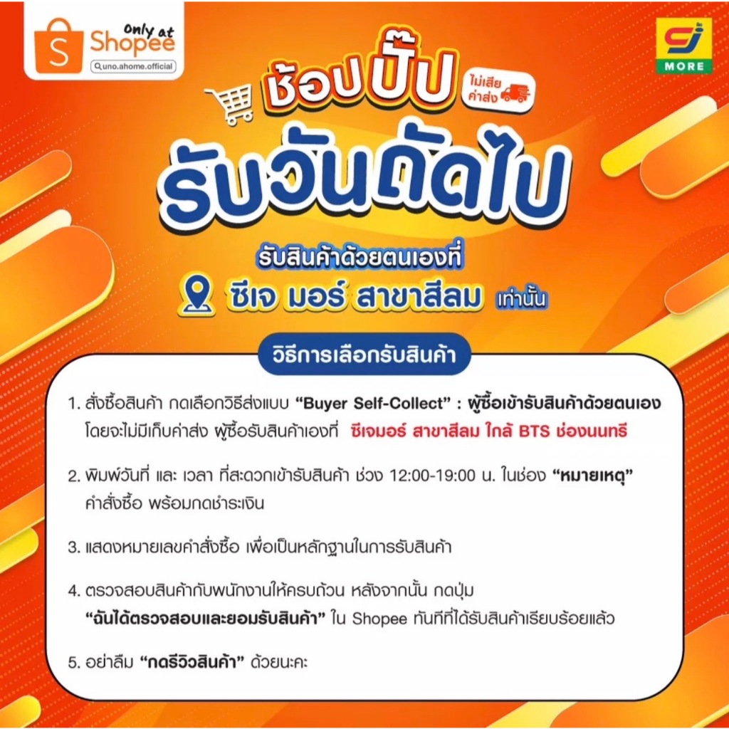 UNO รองข้อมือ คีย์บอร์ด  x FLUFFY OMELET - รูปที่ 4