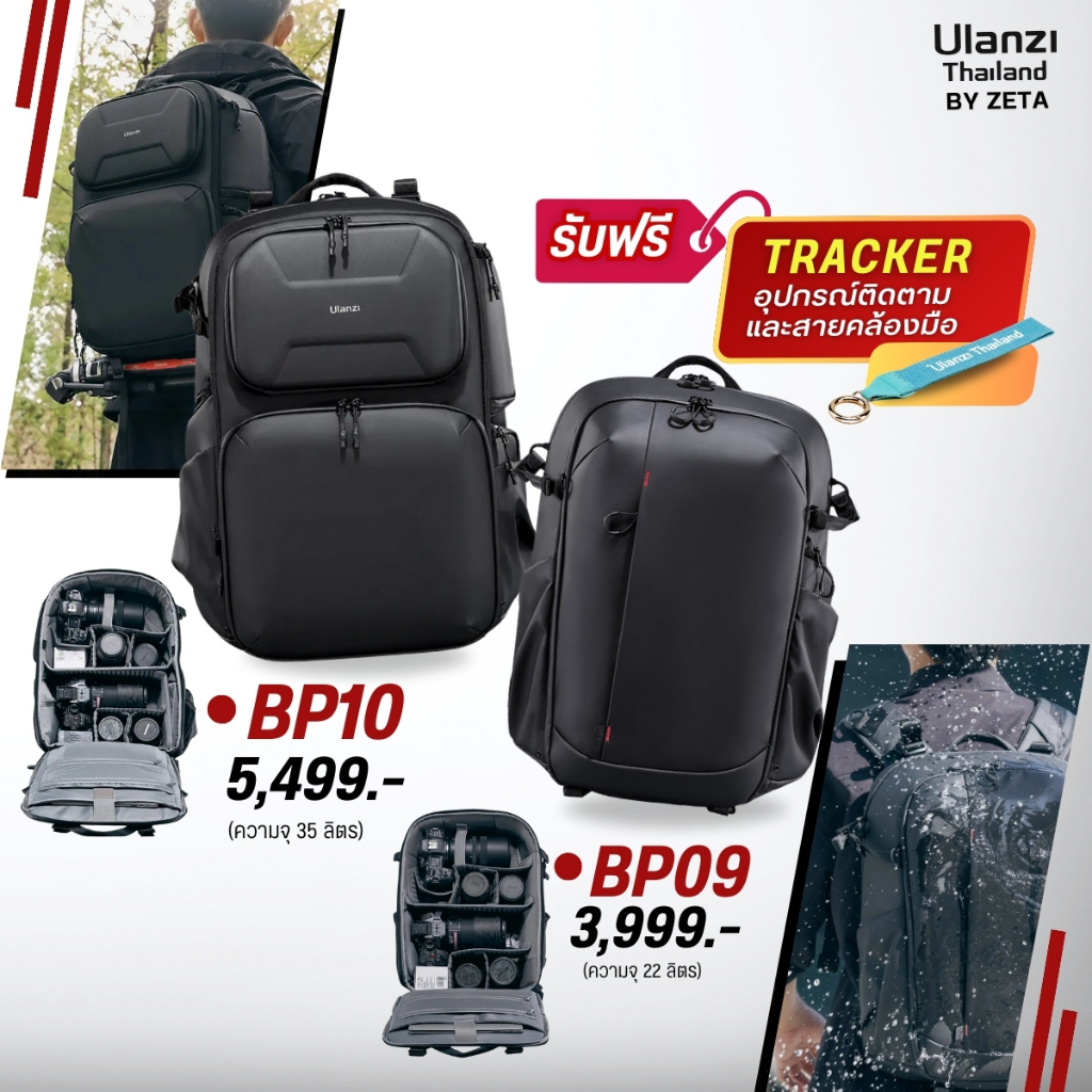 Ulanzi BP09 BAG Camera Backpack 22L กระเป๋าเป้ สำหรับใส่กล้อง อุปกรณ์ต่างๆ ความจุ 22 ลิตร กันน้ำได้