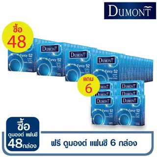 ถุงยางอนามัย Dumont Fancy Size 52 ผิวไม่เรียบ ซื้อ 48 กล่อง แถมฟรี!!! 6 กล่อง