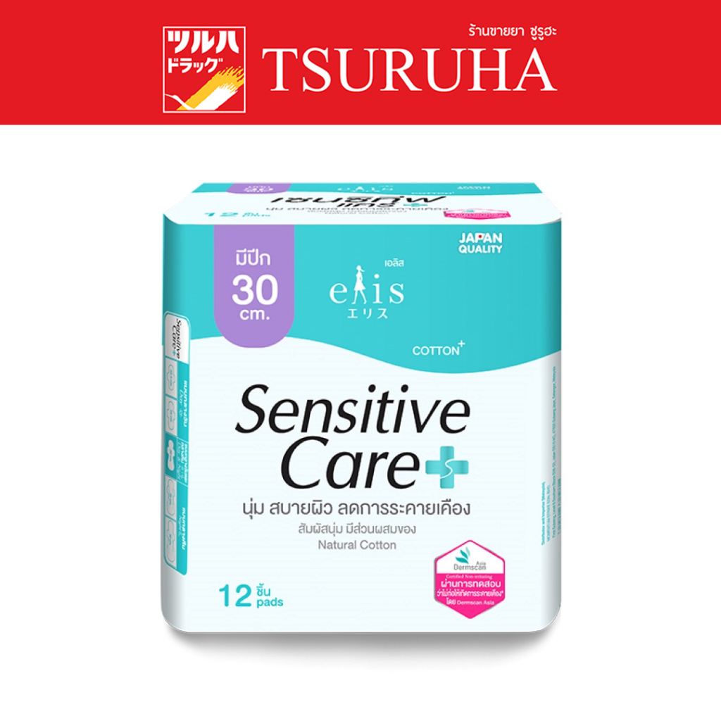 เอลิส ผ้าอนามัย เซนซิทีฟแคร์ กลางวัน-กลางคืน 30 ซม.12 ชิ้น/Elis Sensitive Care 30 cm. Day & Night 12 Pcs.