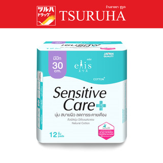 เอลิส ผ้าอนามัย เซนซิทีฟแคร์ กลางวัน-กลางคืน 30 ซม.12 ชิ้น/Elis Sensitive Care 30 cm. Day & Night 12 Pcs.