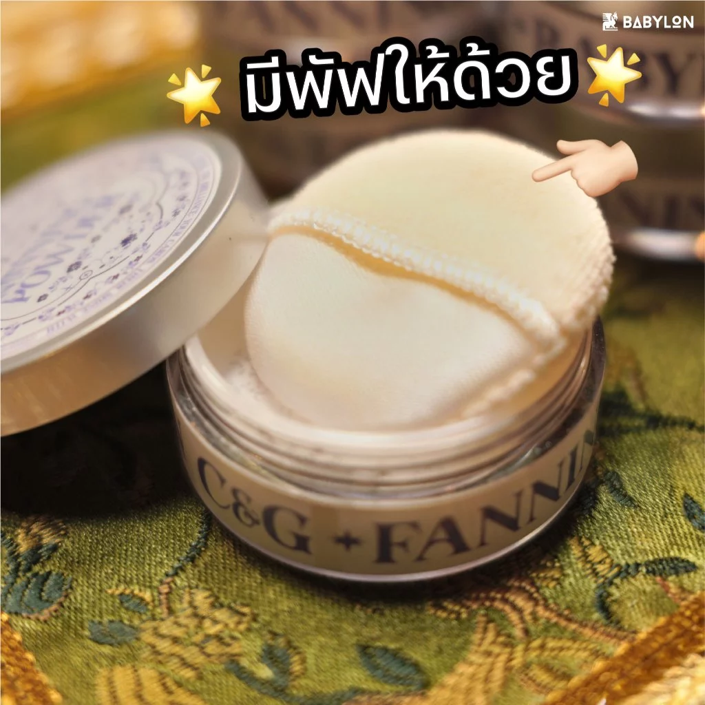 แป้งทาไพ่ สูตรพิเศษ FANNING POWDER | ขนาด 30 กรัม สำหรับไพ่ทาโรต์ การ์ดเกม กรีดลื่น สับง่าย ถนอมไพ่ thumbnail 3