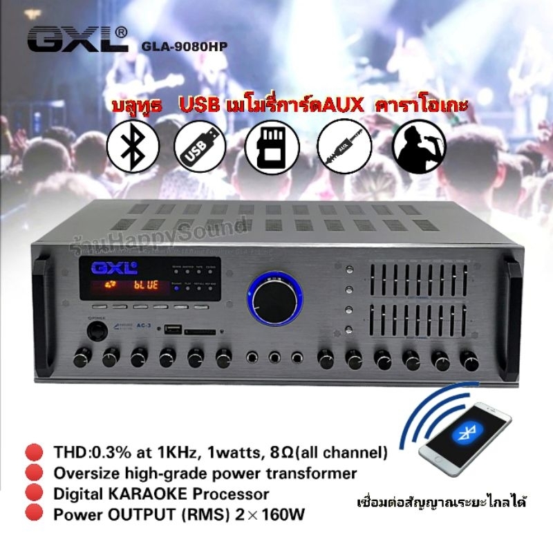 GXL​ เพาเวอร์แอมป์ ขยายเสียง  รุ่น GLA-9080HP