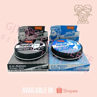 โลแลน เฮดอัพ โพเมด 75 กรัม (Lolane Head Up Pomade 75 g.)
