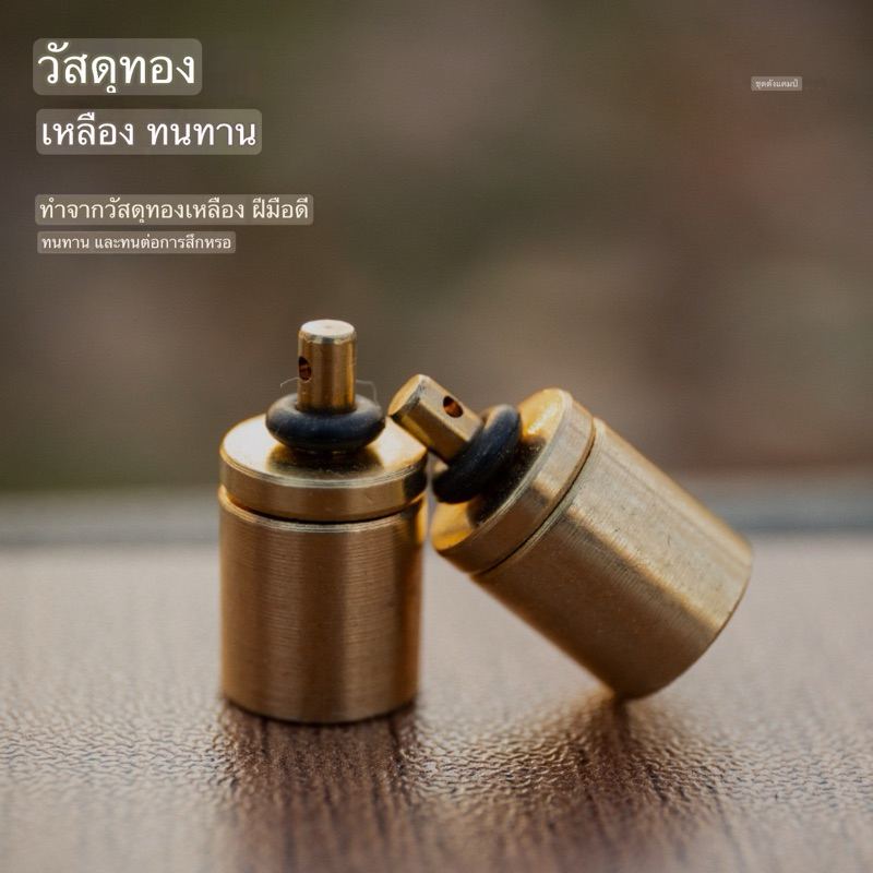 อแดปเตอร์ถ่ายแ​ก๊สซาลาเปา​ แบบต่อตรง (หัวเติมเล็ก)