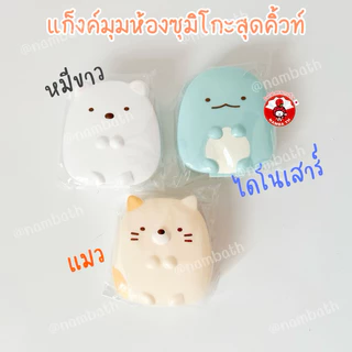 🇯🇵ญี่ปุ่น/แท้💯 Sumikko Retainer Case เคสใส่รีเทนเนอร์ San-X Sanrio ซาริโอ้ Denture จัดฟัน พกพา ทันตกรรม Invisalign