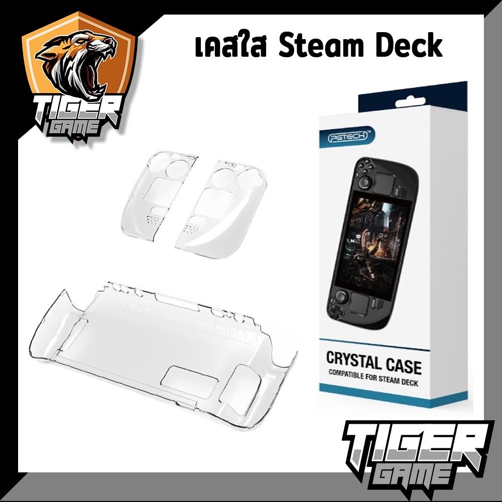 PGTECH Crystal case for Steam Deck (เคส Steam Deck)(เคส Steam Deck)(Steam Deck case)(เคสใส SteamDeck