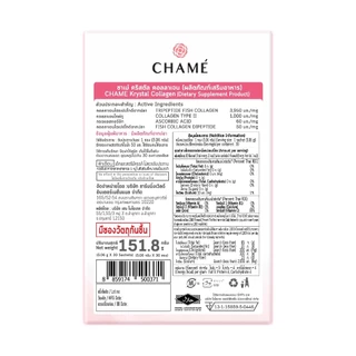 Chame Krystal Collagen ชาเม่ คริสตัล คอลลาเจน (1 กล่อง 30 ซอง)