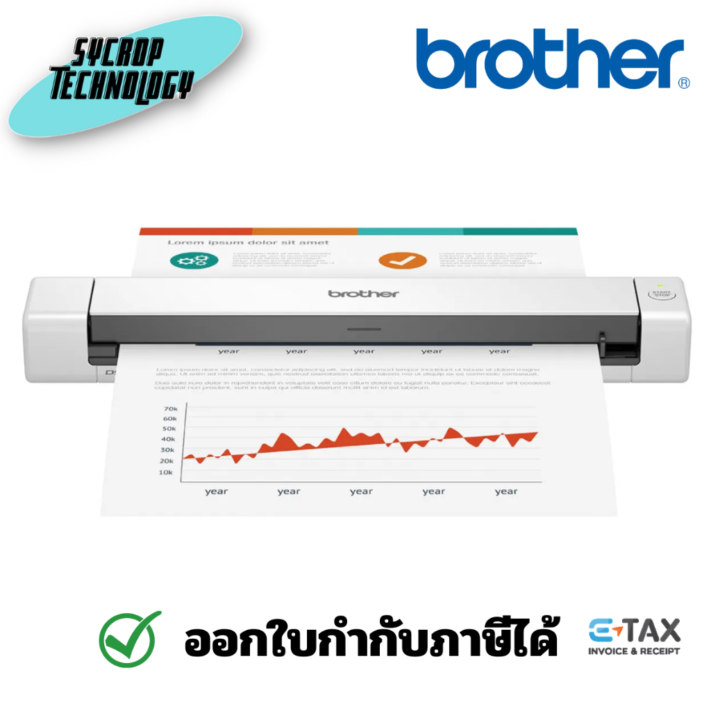 BROTHER DS-640 Portable Document Scanner เครื่องสแกนเนอร์ ประกันศูนย์