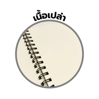 Saengroong สมุดปกน้ำตาล ปกแข็งDIYตกแต่งได้ เนื้อในถนอมสายตา บรรจุ 100แผ่น / เล่ม
