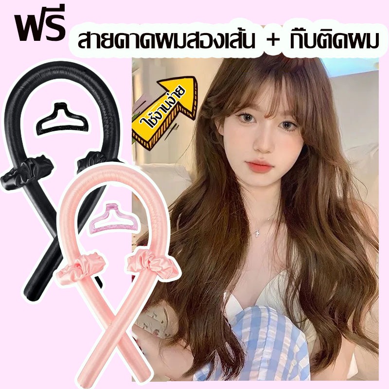 ISABELLA ที่ม้วนผมตัวดังใน แถม 3 ชิ้น ฟรี [กิ๊บ+ยางรัดผม 2 เส้น] พร้อมส่ง โรลม้วนผม B85