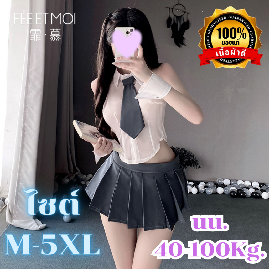 NIGHT TIME ชุุดคอสเพลย์ ชุดเสื้อเซ็กซีชุดญี่ปุ่นไซต์M-5XL (40-100 kg.)👻มาพร้อมกระโปรงสั้นสีเทาเข้าชุด⚡️มีถุงซิปลอค N-420