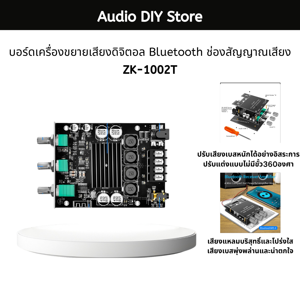 แอมป์จิ๋ว 2.0 ZK 1002T ของแท้ บลูทูธ 5.0 แผ่นบอร์ดโมดูลขยายเสียงดิจิตอล TPA3116D2 ชิปกำลังขับ 100W*2-Audio DIY Store