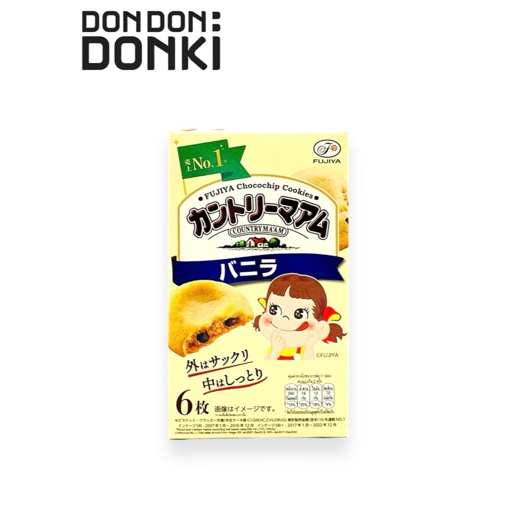 Fujiya ฟูจิย่า คันทรีมัม วานิลลา ซอฟท์ คุกกี้ (คุกกี้ชนิดนุ่ม รสโกโก้ ผสมช็อกโกเเลตชิพ) น้ำหนักสุทธิ 54กรัม