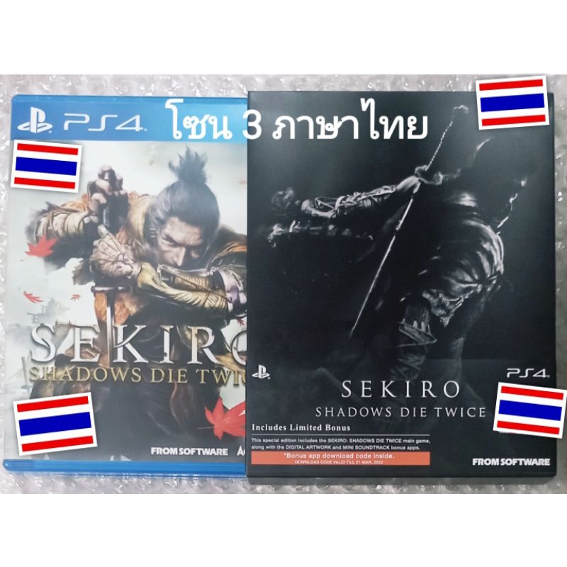 SEKIRO SHADOWS DIE TWICE ภาษาไทย กล่องดำ Z3 PS4 R3 PLAYSTATION 4 NINJA เซคิโระ SHADOW TWIST TH THAI 