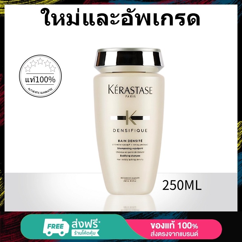 KERASTASE DENSIFIQUE BAIN DENSITE Shampoo 250ml เคเรสตาส แชมพู ลดความมัน ซ่อมแซมรากผมที