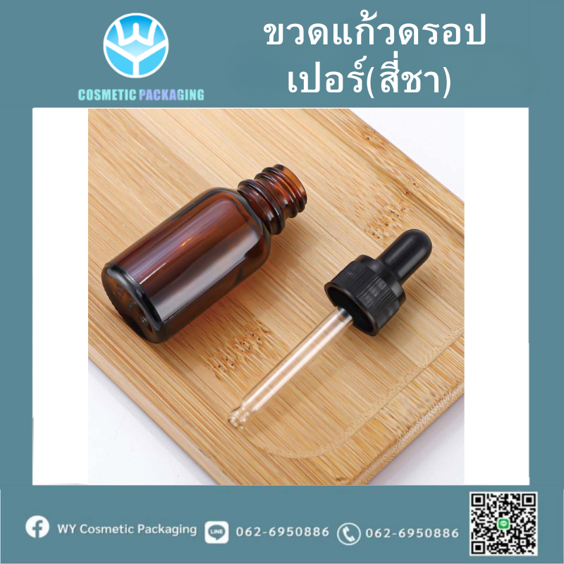 AB03-03Bขวดน้ำมันหอมระเหย ขวดแบ่ง dropper ขวดแก้ว+หลอดหยด, ขวดเปล่า,ขวดน้ำมัน,ขวดดอรปเปอร์ (แพค 10 ขวด)